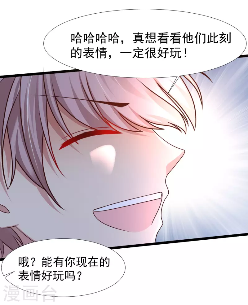 第224话 花仙的头脑大作战？？？-第233话