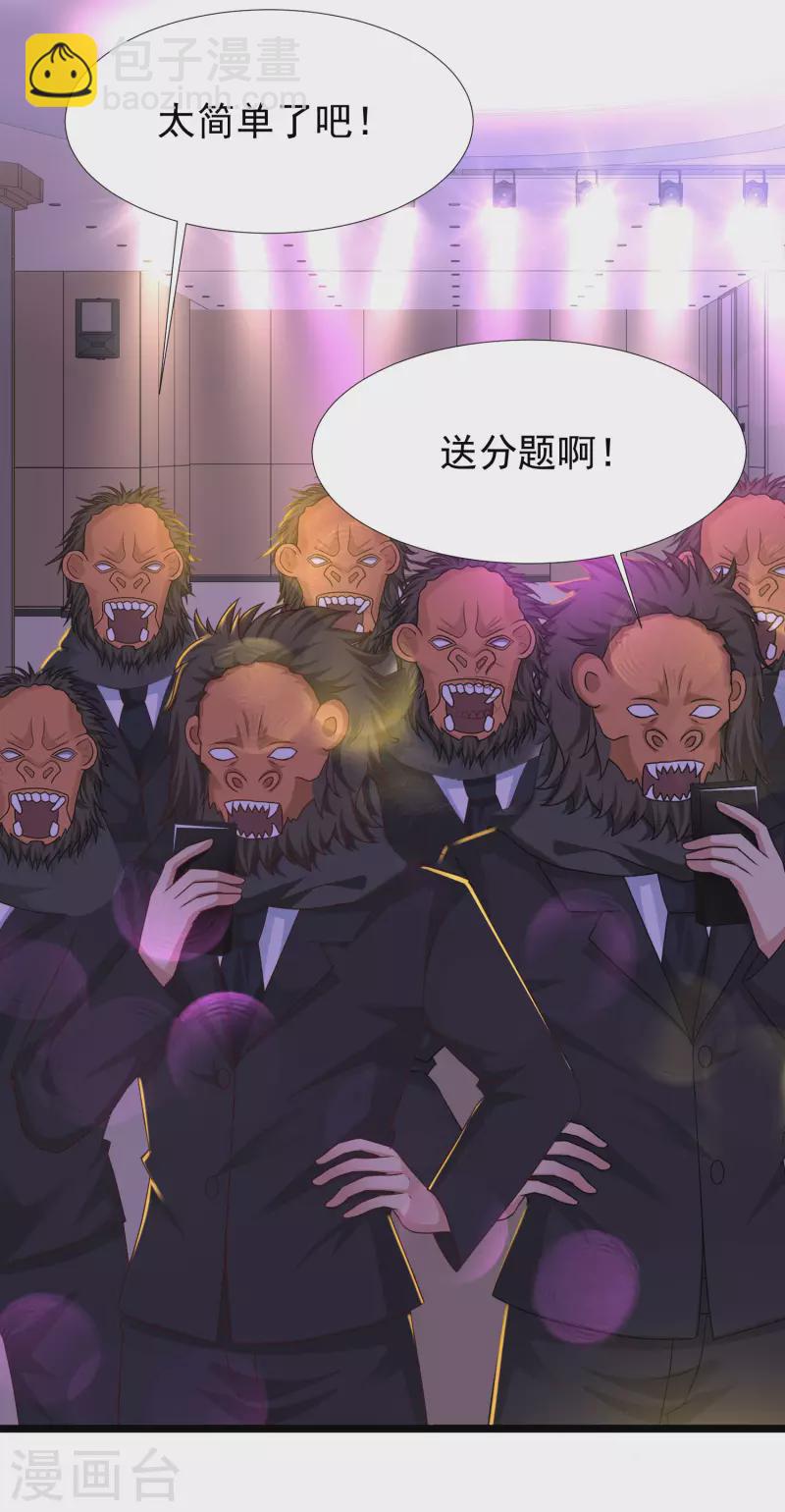 第224话 花仙的头脑大作战？？？-第233话