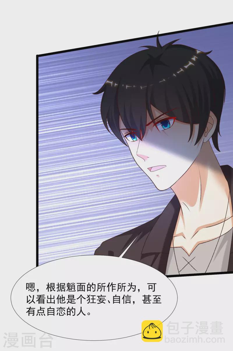 第224话 花仙的头脑大作战？？？-第233话