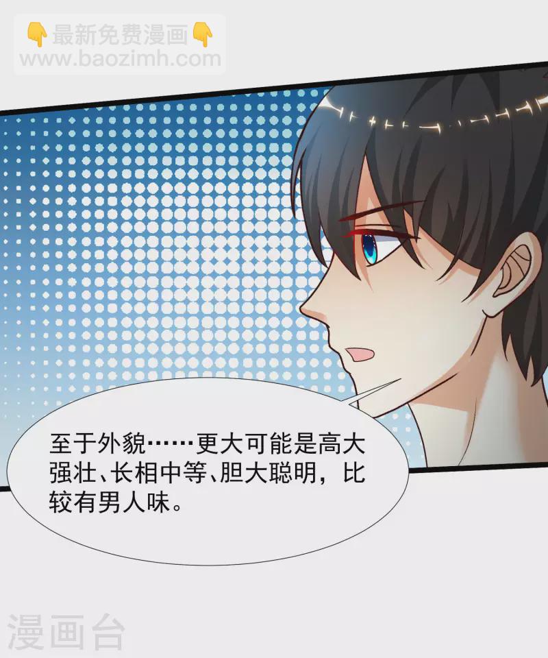 第224话 花仙的头脑大作战？？？-第233话