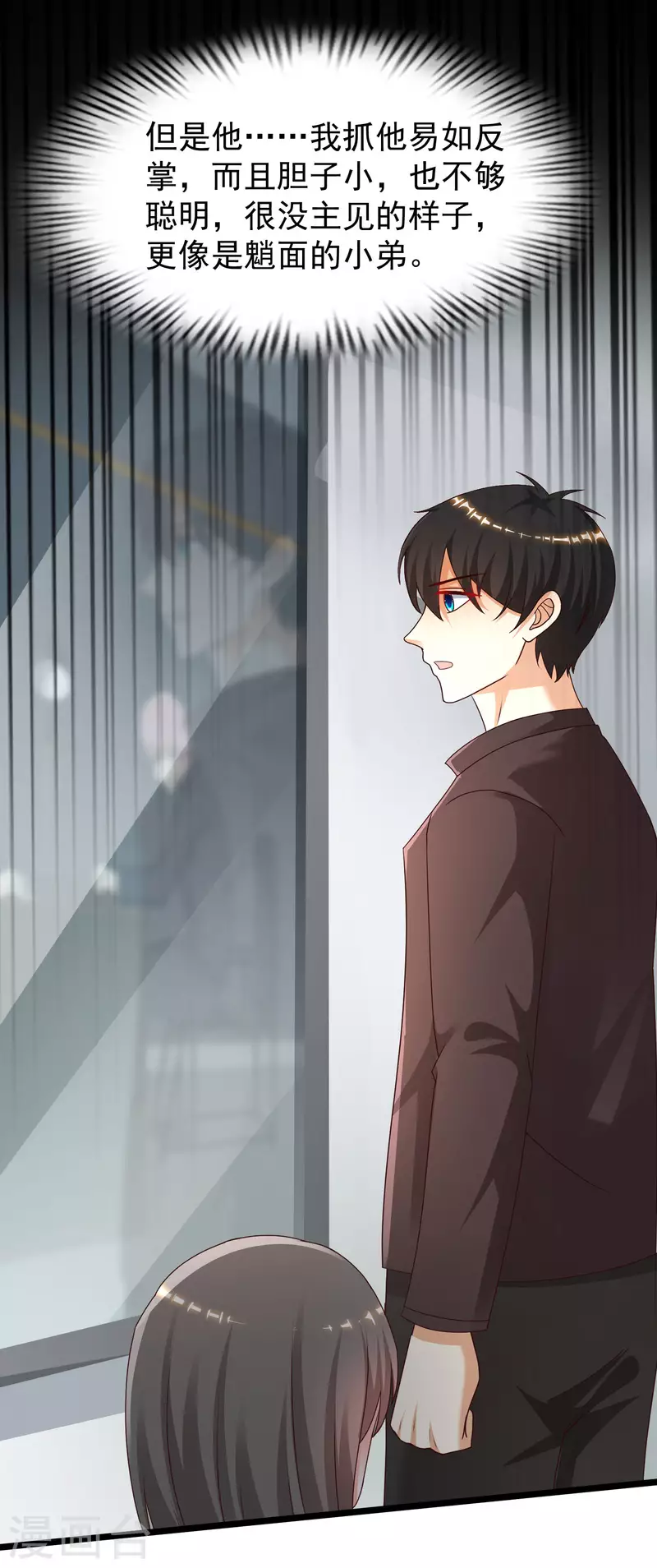 第224话 花仙的头脑大作战？？？-第233话