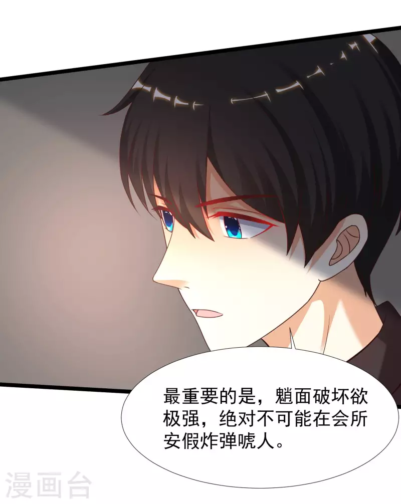 第224话 花仙的头脑大作战？？？-第233话
