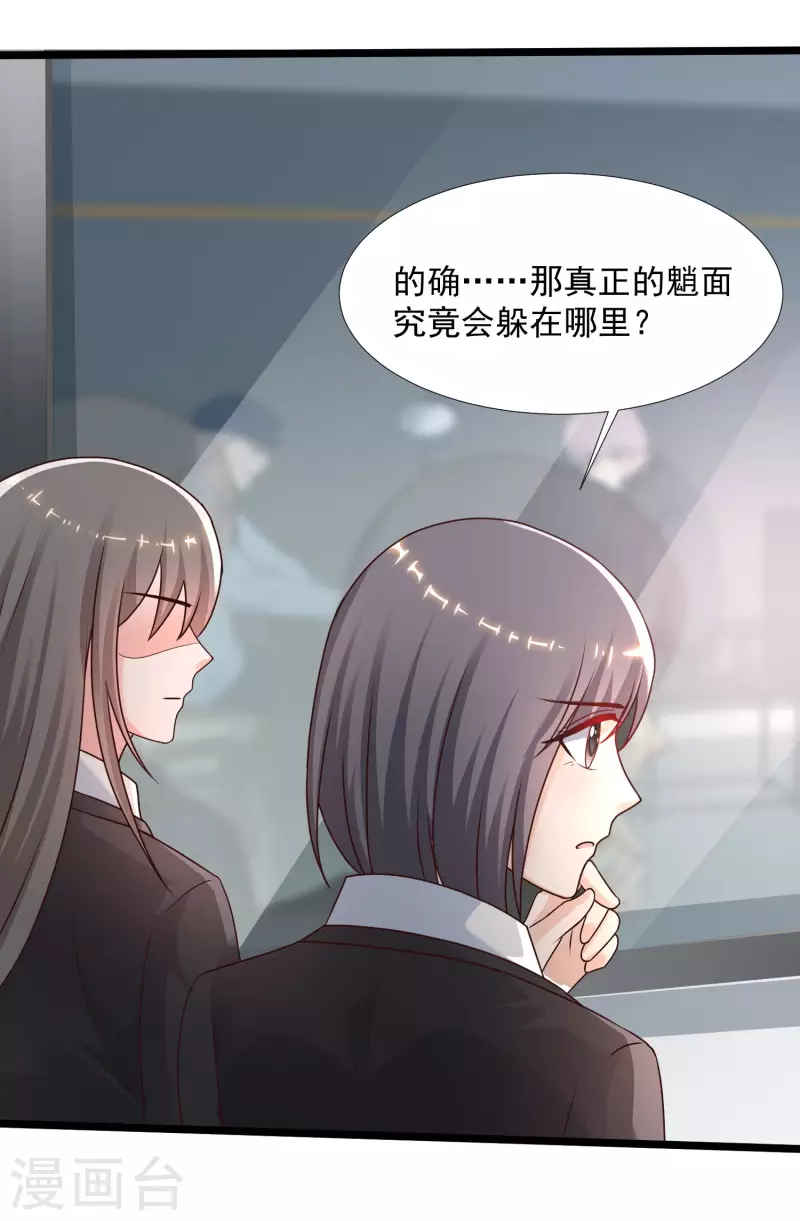 第224话 花仙的头脑大作战？？？-第233话