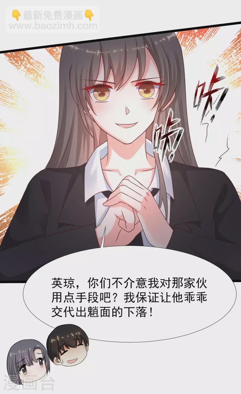 第224话 花仙的头脑大作战？？？-第233话