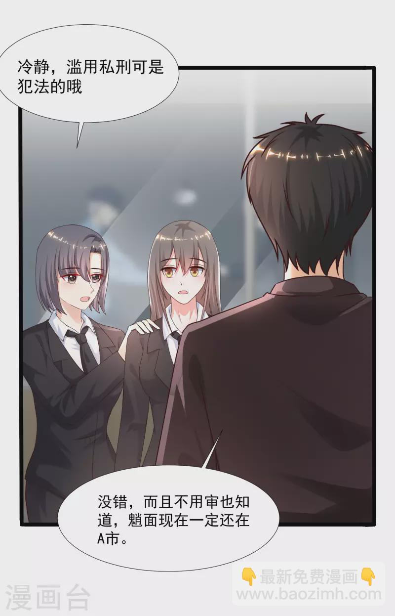 第224话 花仙的头脑大作战？？？-第233话
