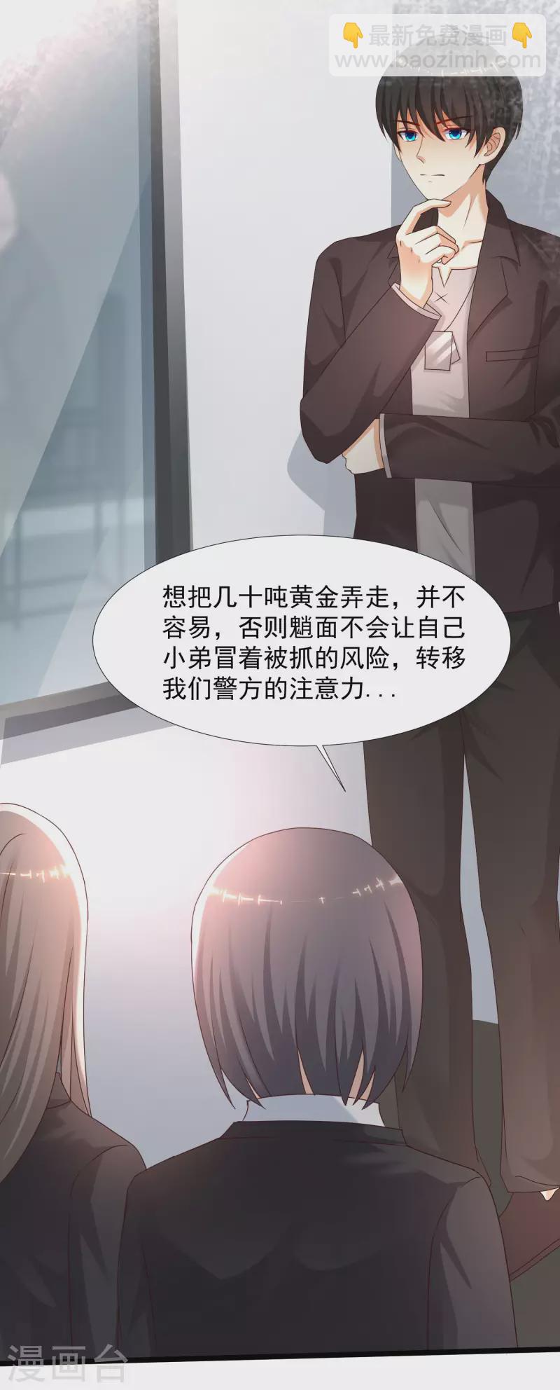 第224话 花仙的头脑大作战？？？-第233话