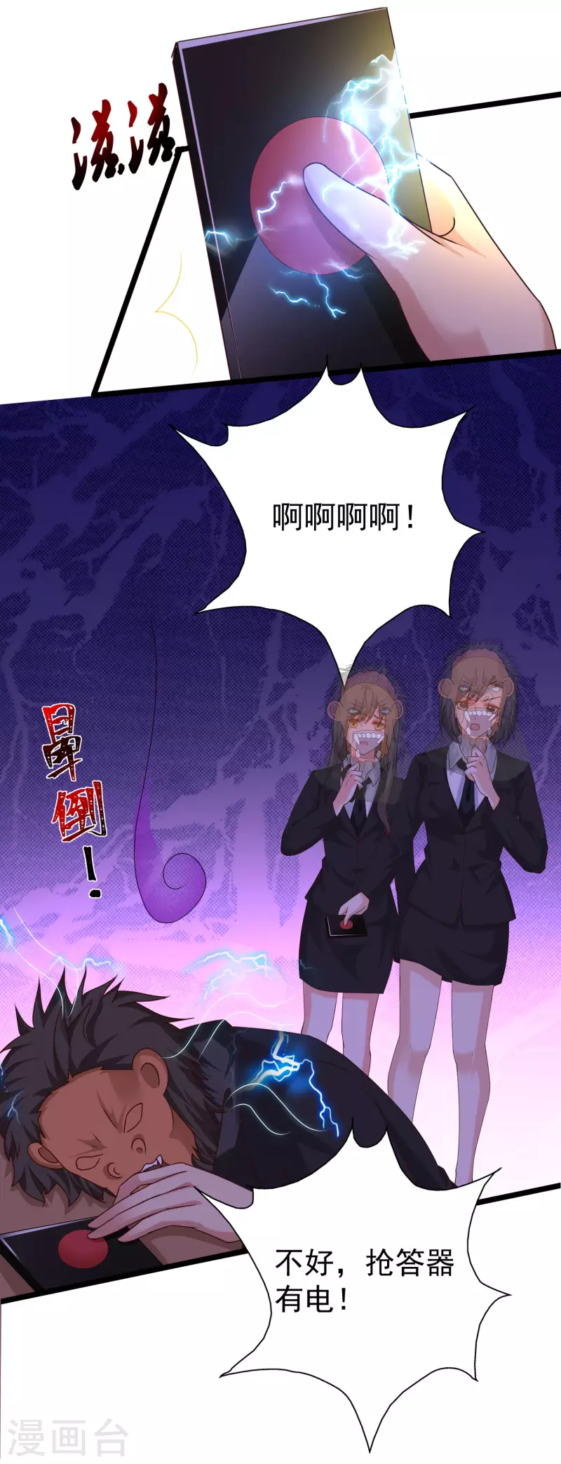 第224话 花仙的头脑大作战？？？-第233话