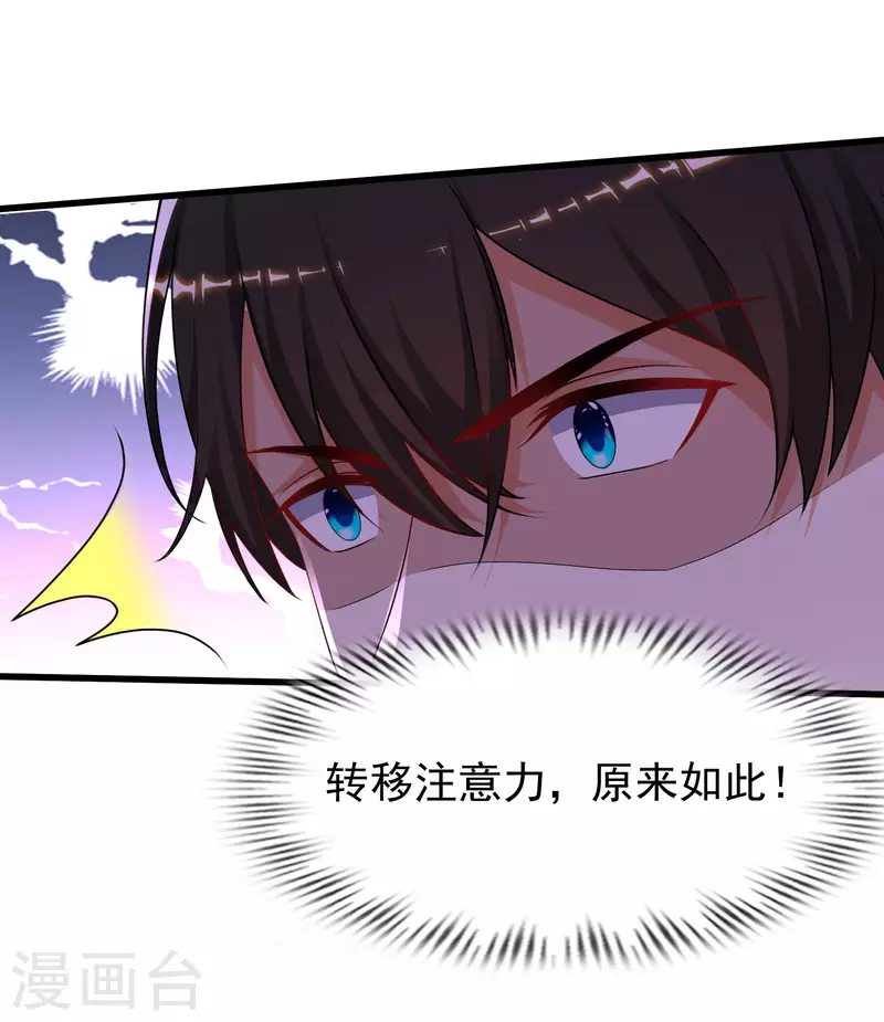 第224话 花仙的头脑大作战？？？-第233话