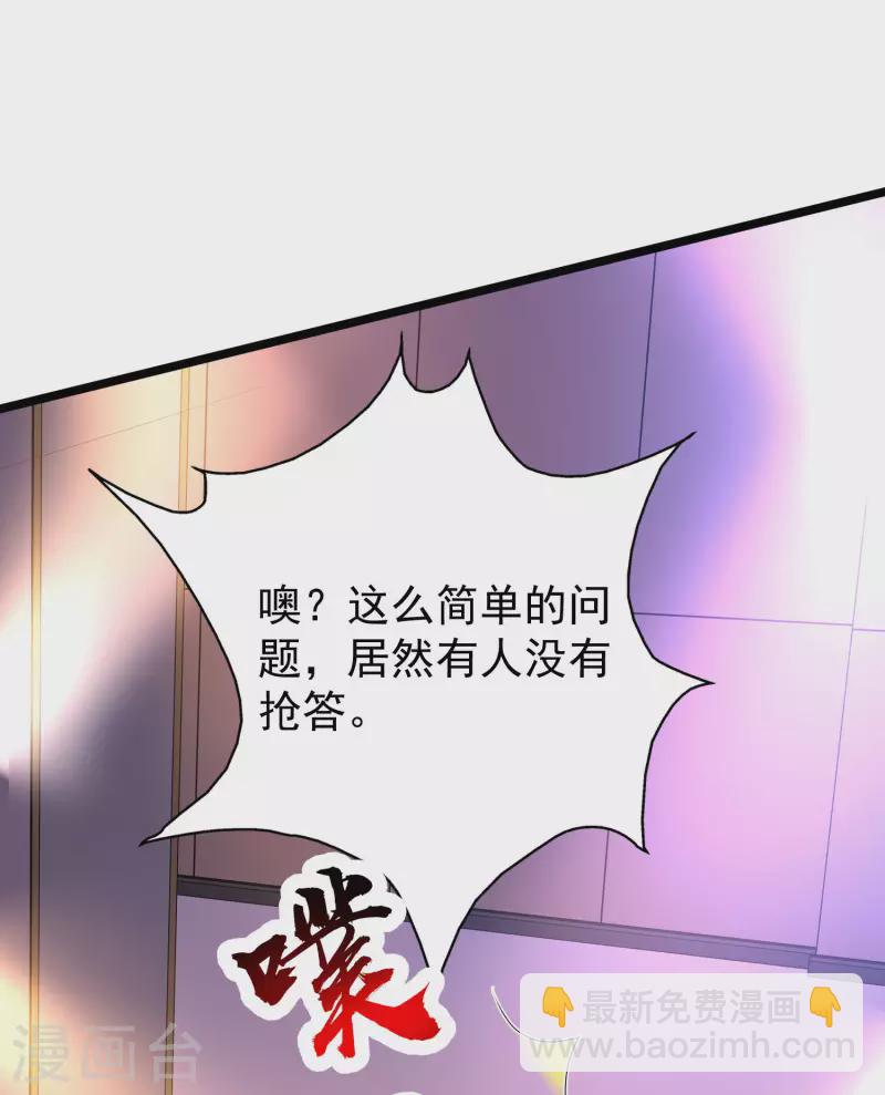第224话 花仙的头脑大作战？？？-第233话