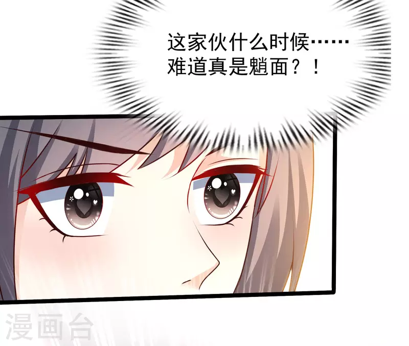 第224话 花仙的头脑大作战？？？-第233话