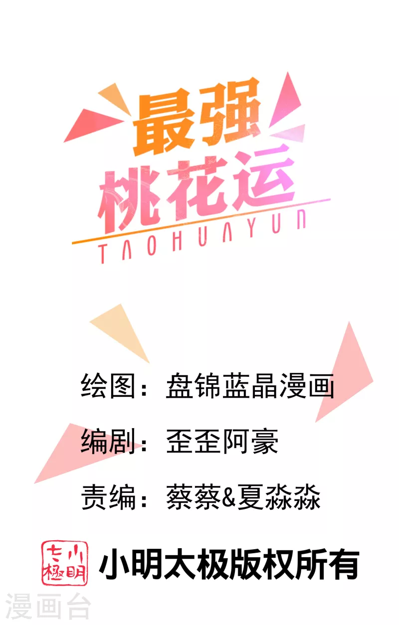第226话 居然这么开放的么？？？-第235话