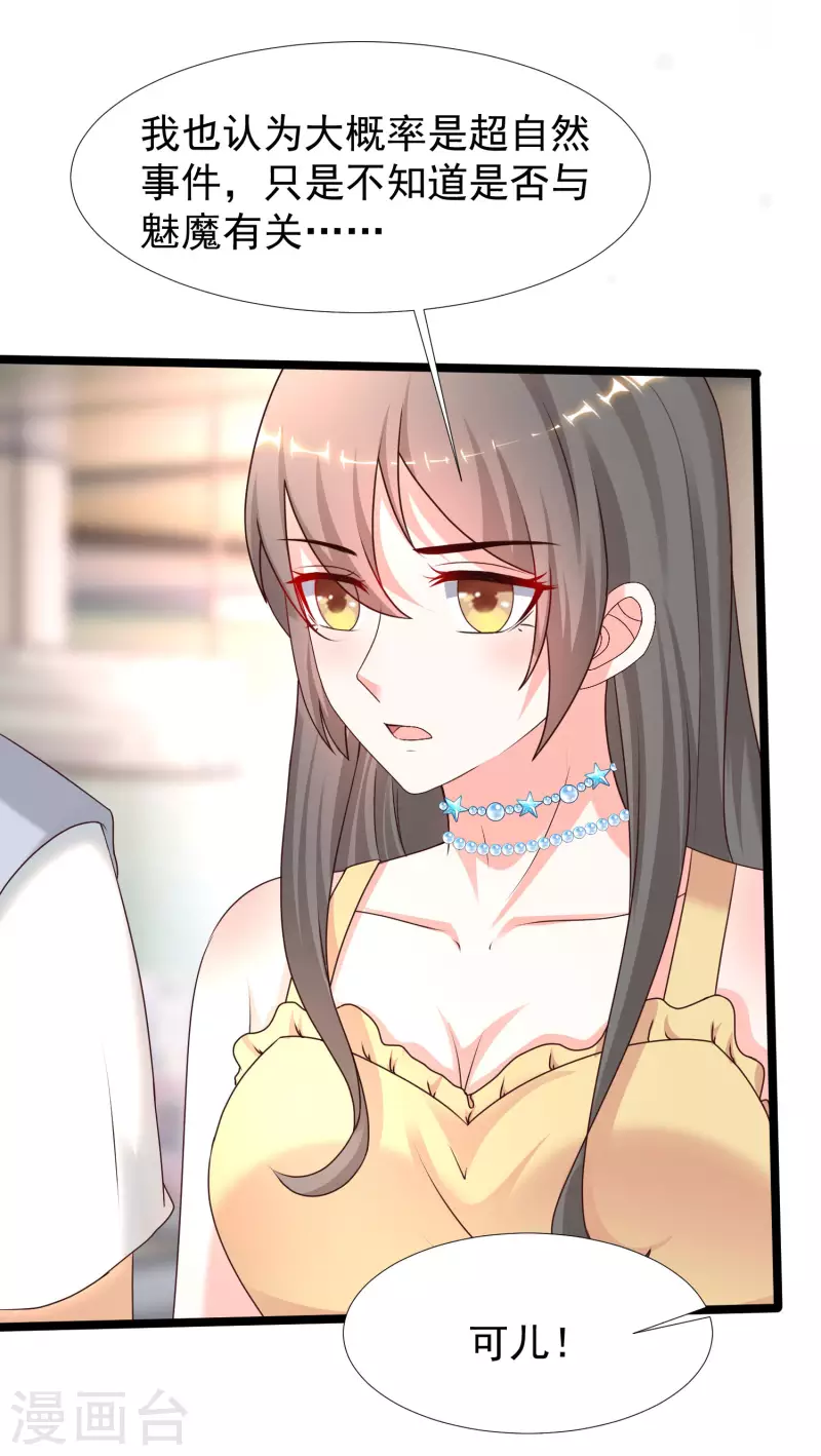 第226话 居然这么开放的么？？？-第235话