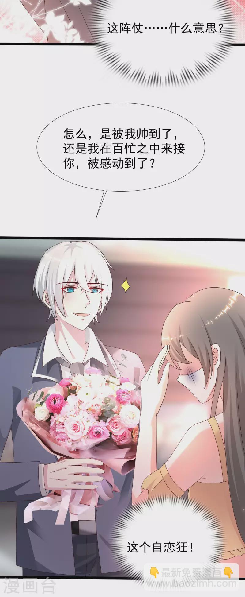 第226话 居然这么开放的么？？？-第235话