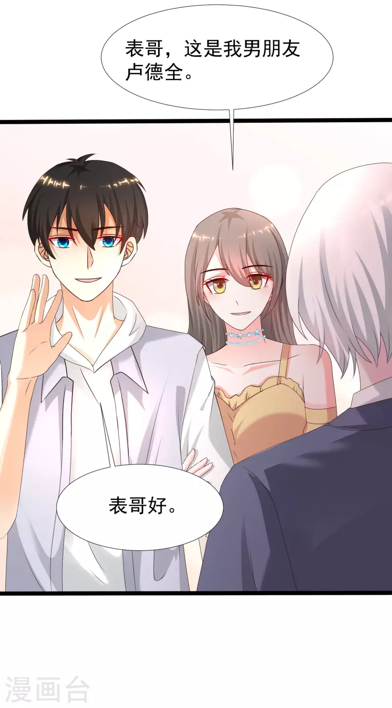 第226话 居然这么开放的么？？？-第235话