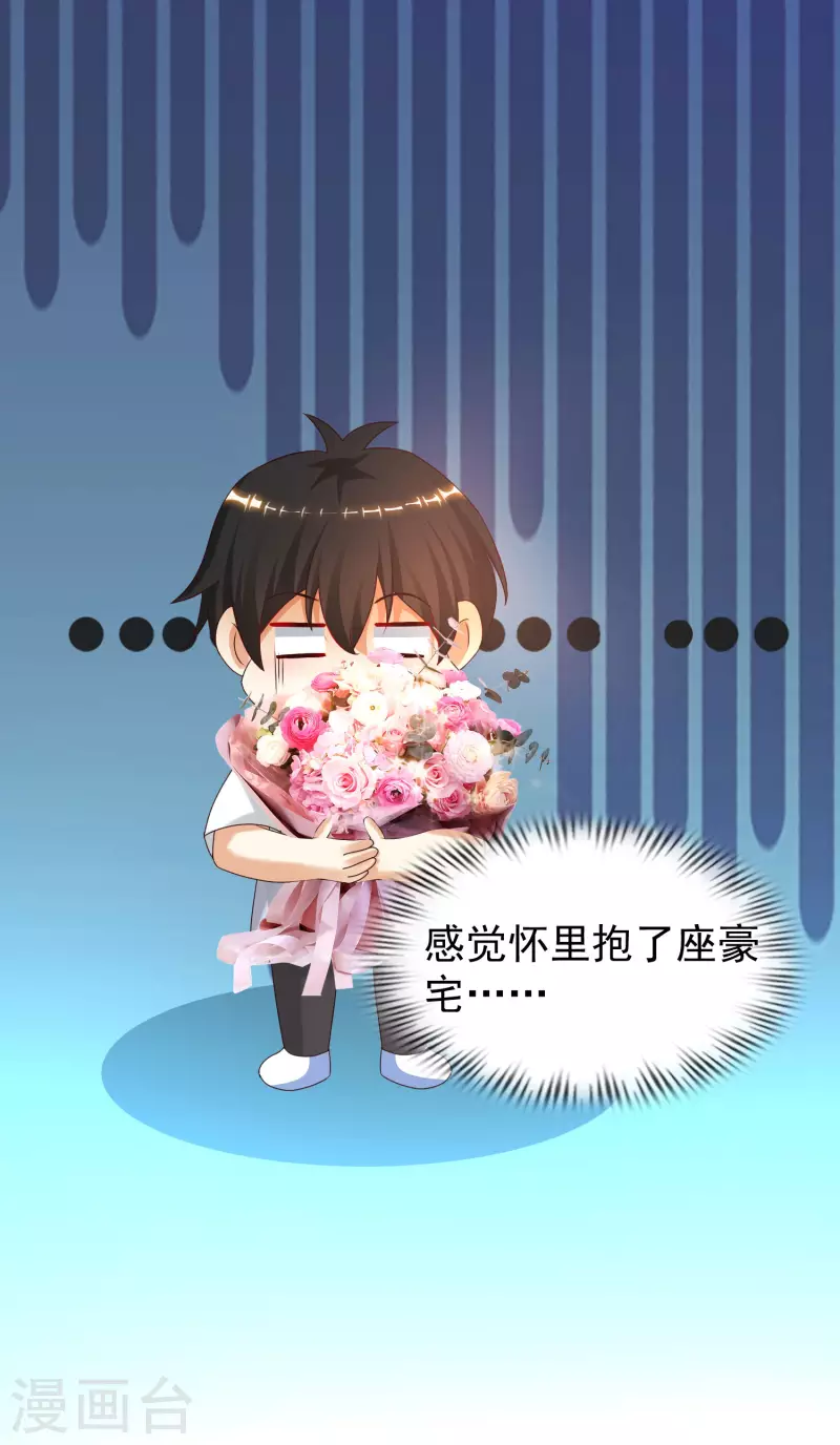 第226话 居然这么开放的么？？？-第235话