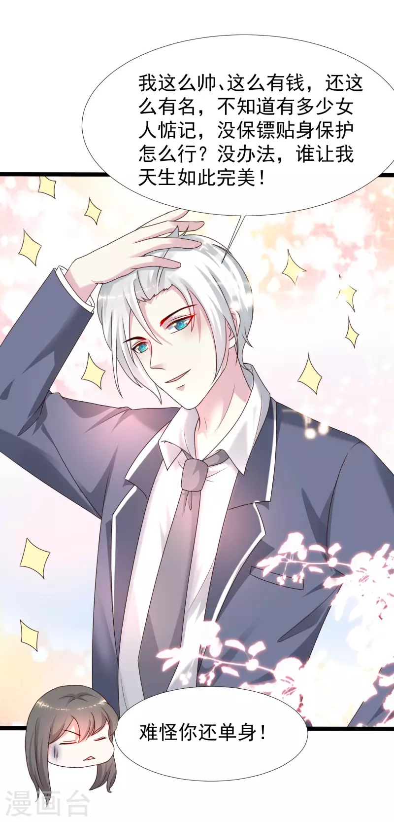 第226话 居然这么开放的么？？？-第235话