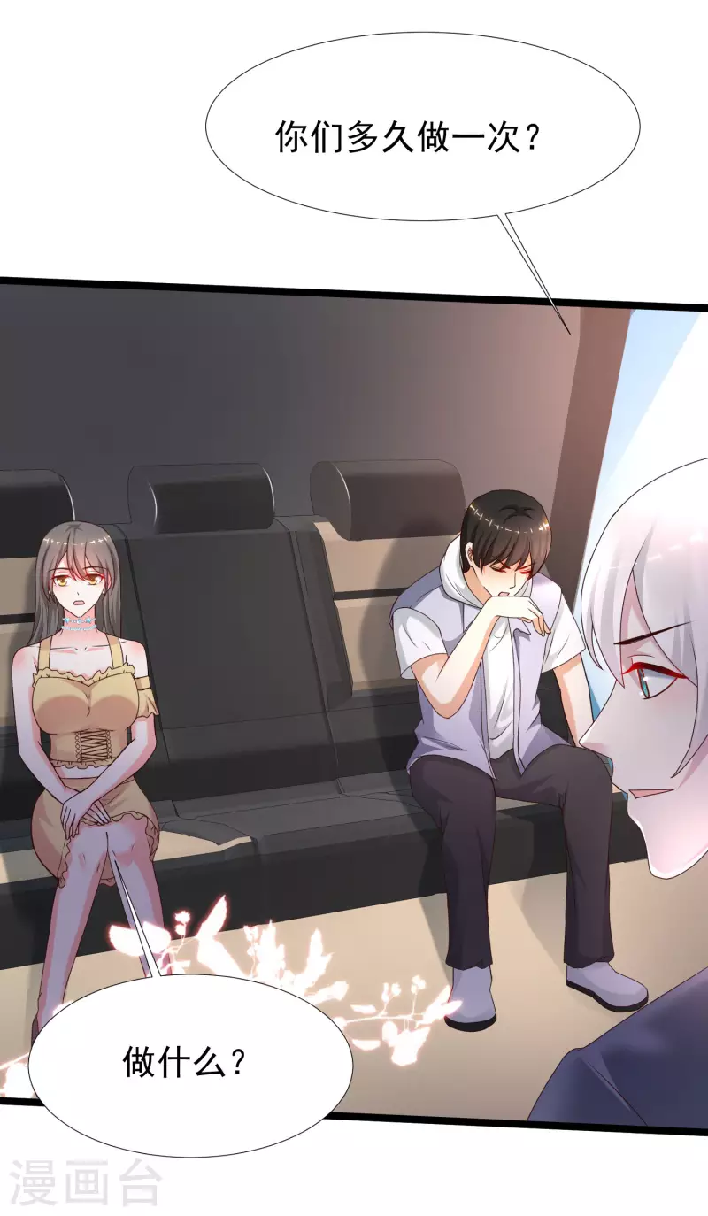 第226话 居然这么开放的么？？？-第235话