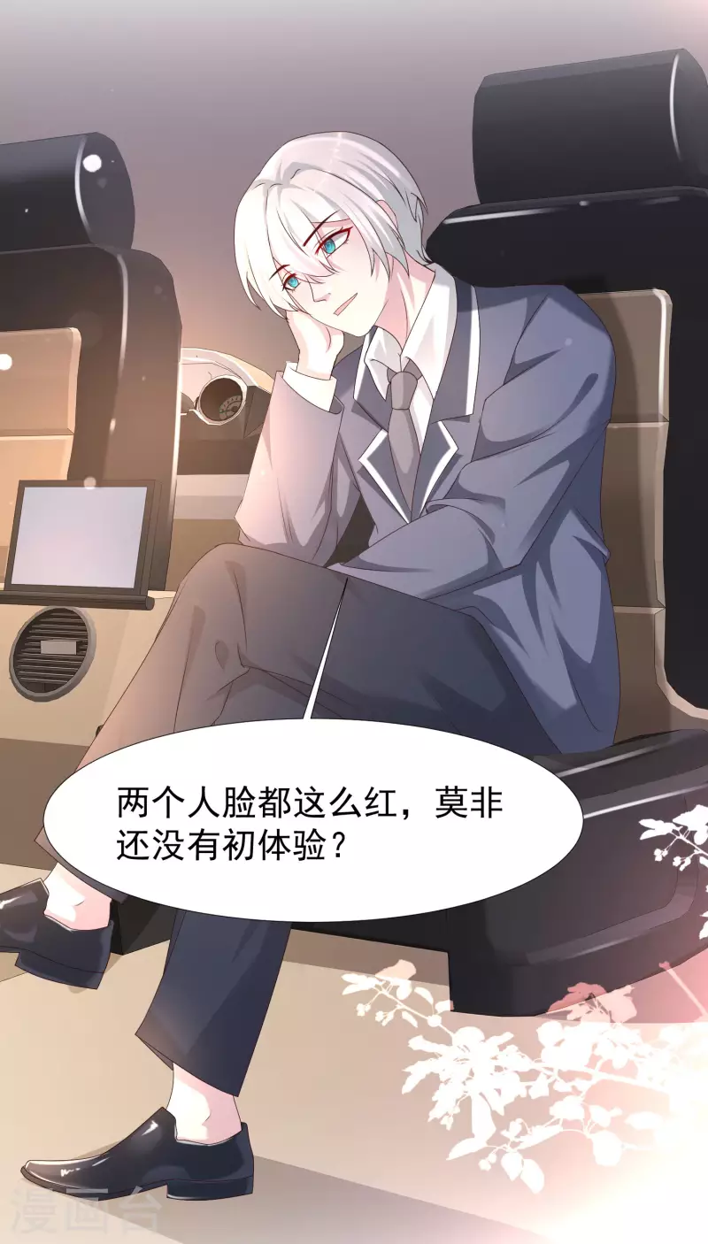 第226话 居然这么开放的么？？？-第235话