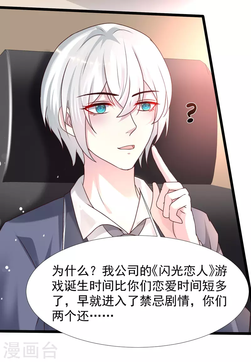 第226话 居然这么开放的么？？？-第235话