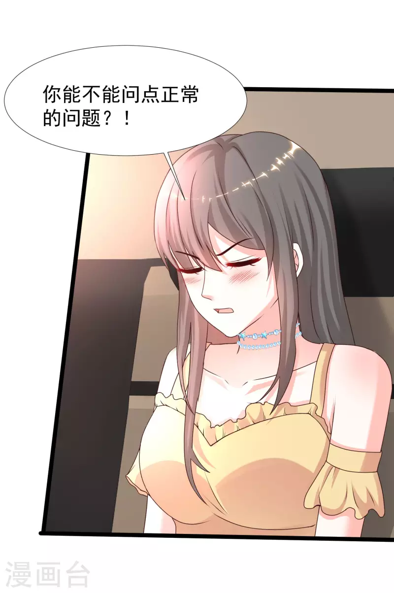 第226话 居然这么开放的么？？？-第235话
