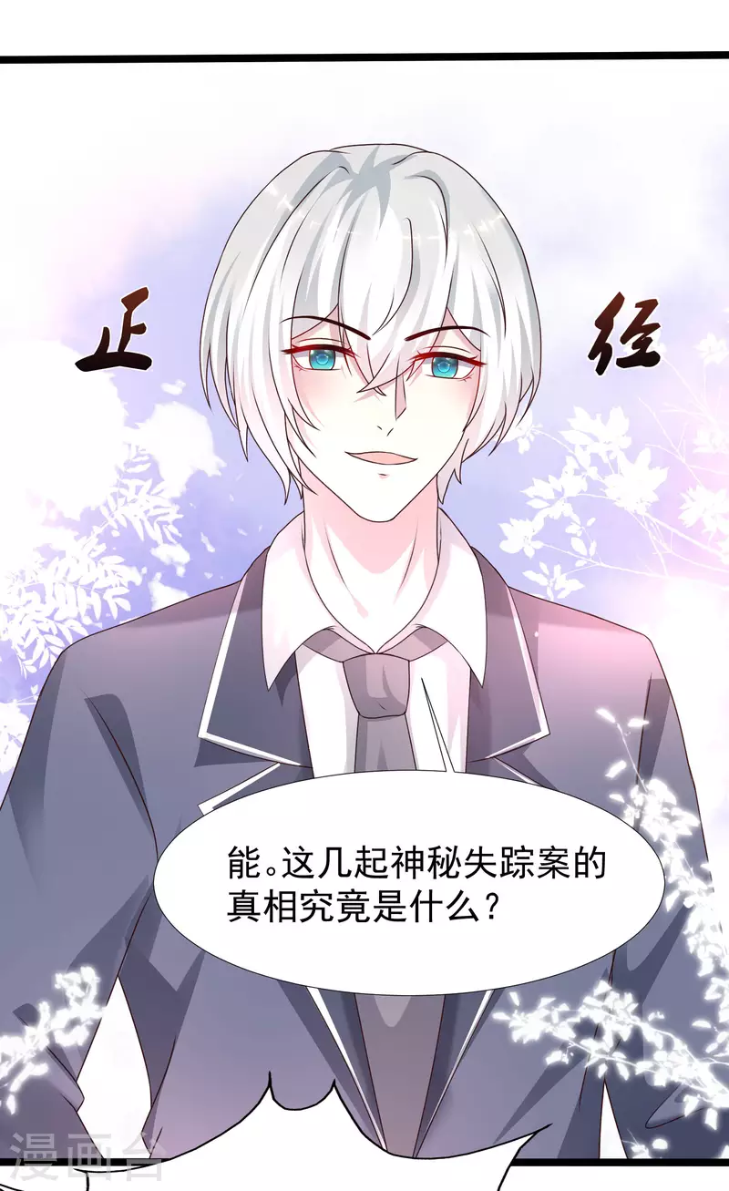 第226话 居然这么开放的么？？？-第235话