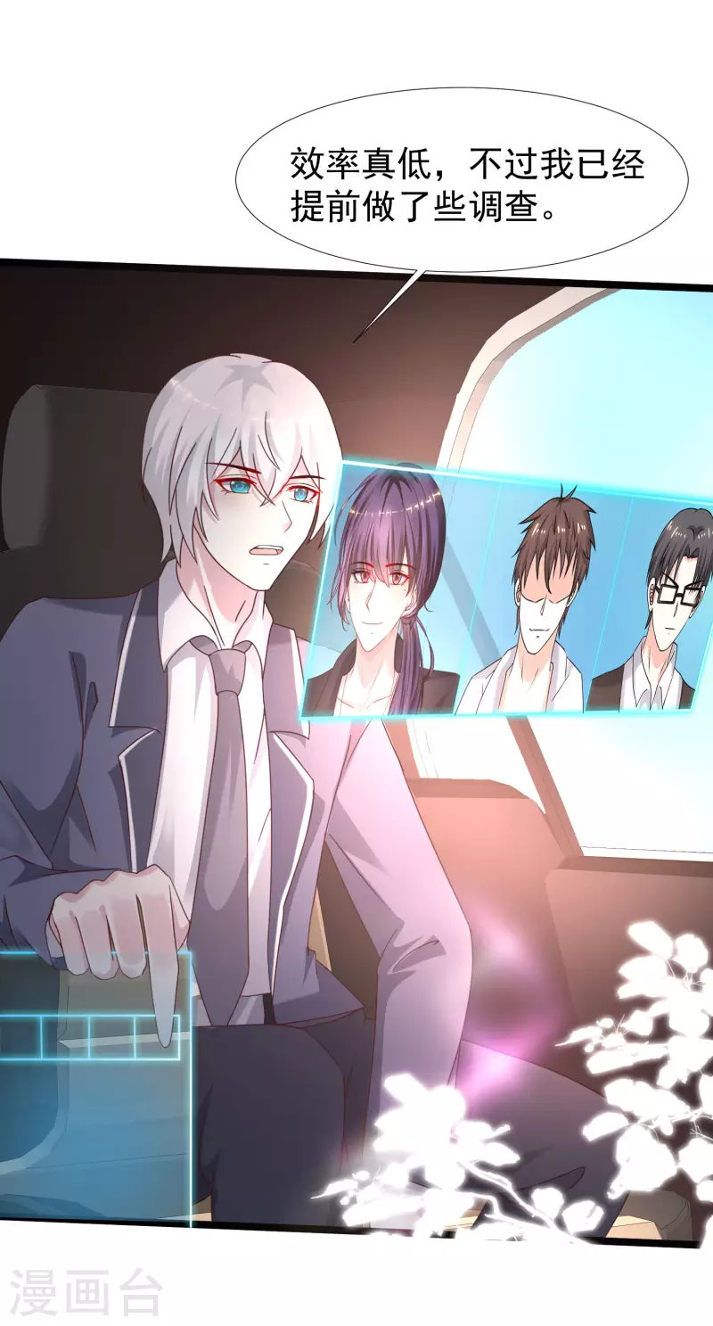 第226话 居然这么开放的么？？？-第235话