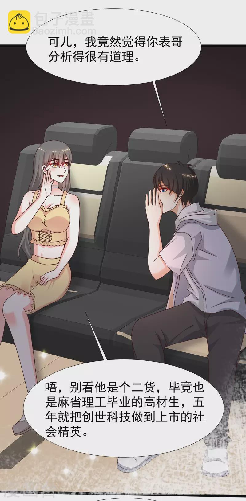 第226话 居然这么开放的么？？？-第235话