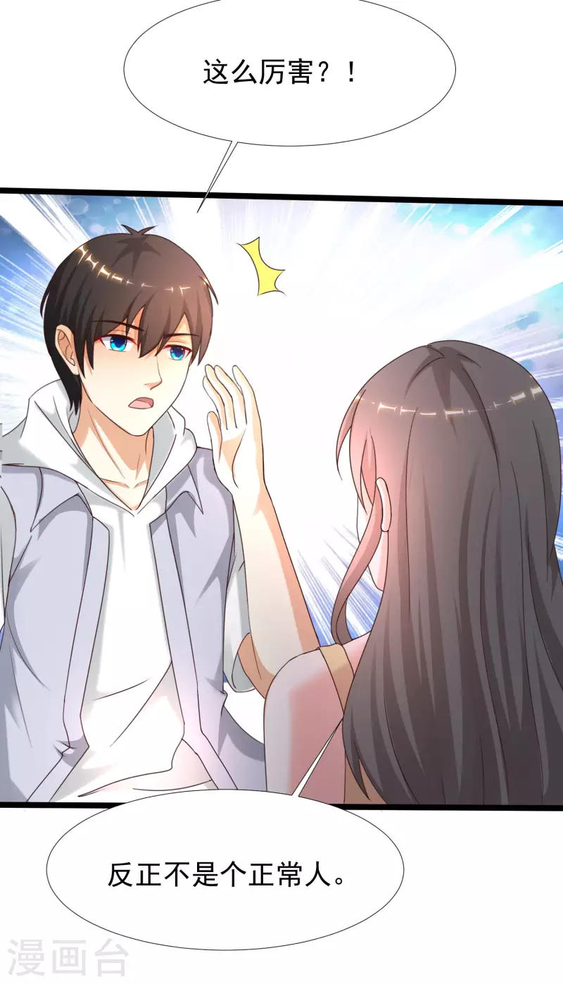 第226话 居然这么开放的么？？？-第235话