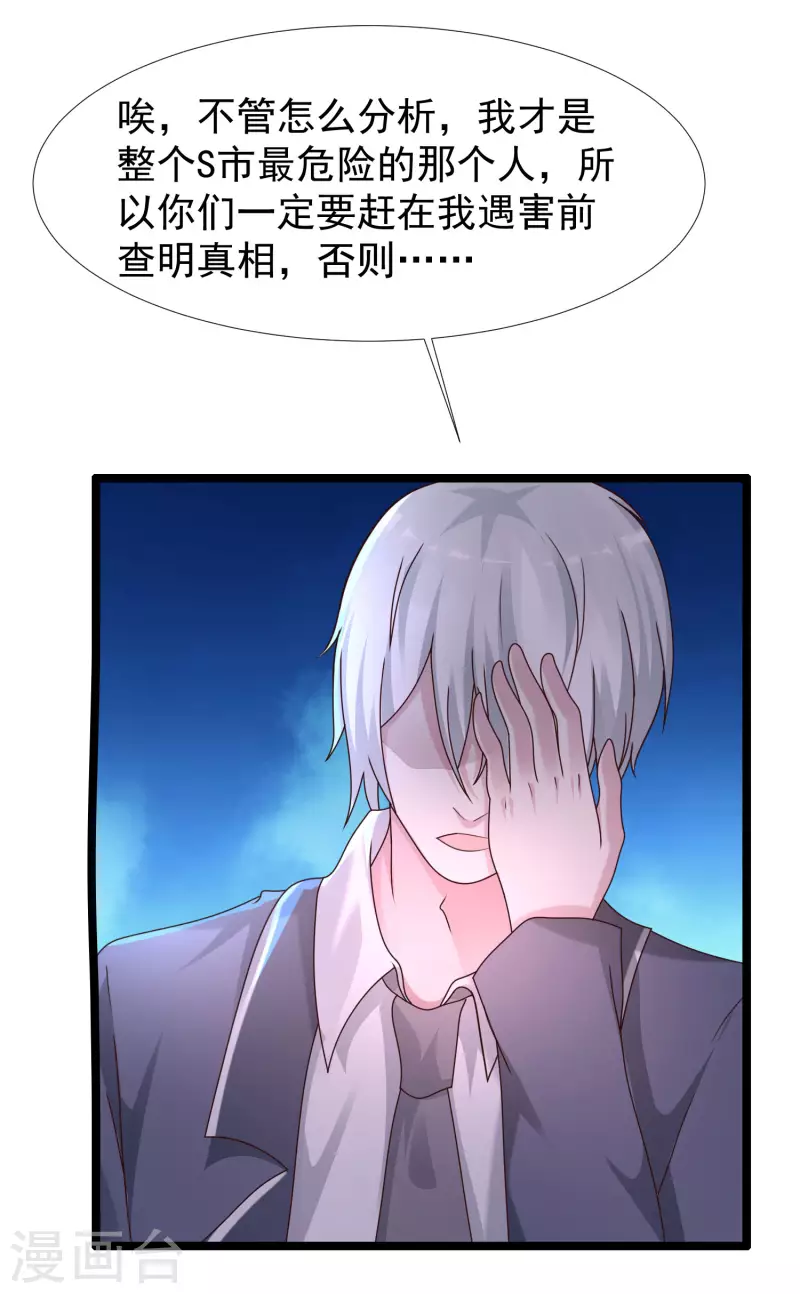 第226话 居然这么开放的么？？？-第235话