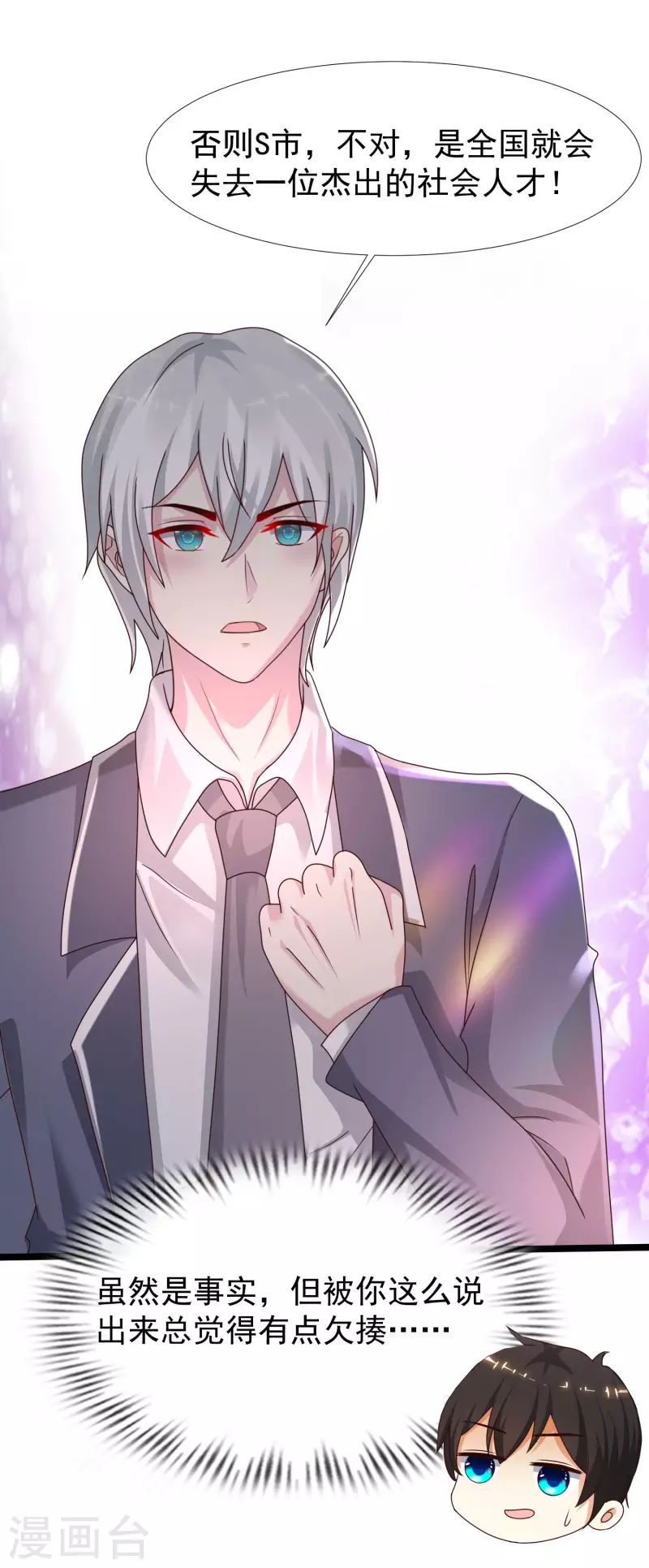 第226话 居然这么开放的么？？？-第235话