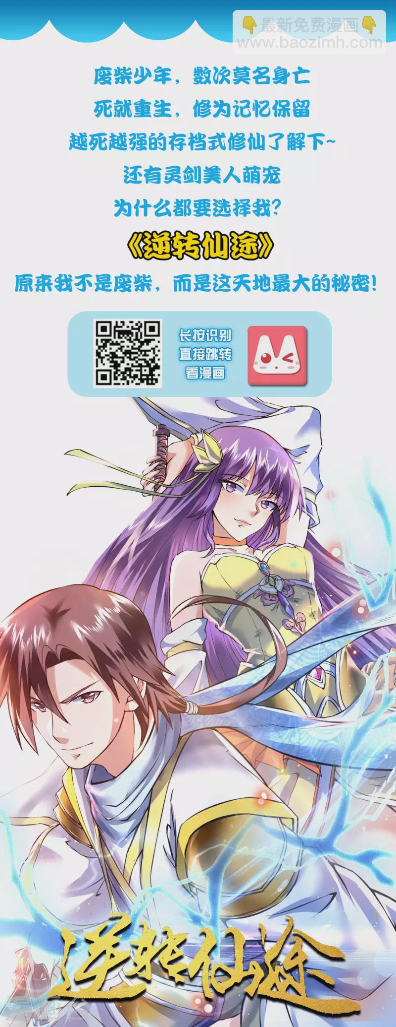 第226话 居然这么开放的么？？？-第235话