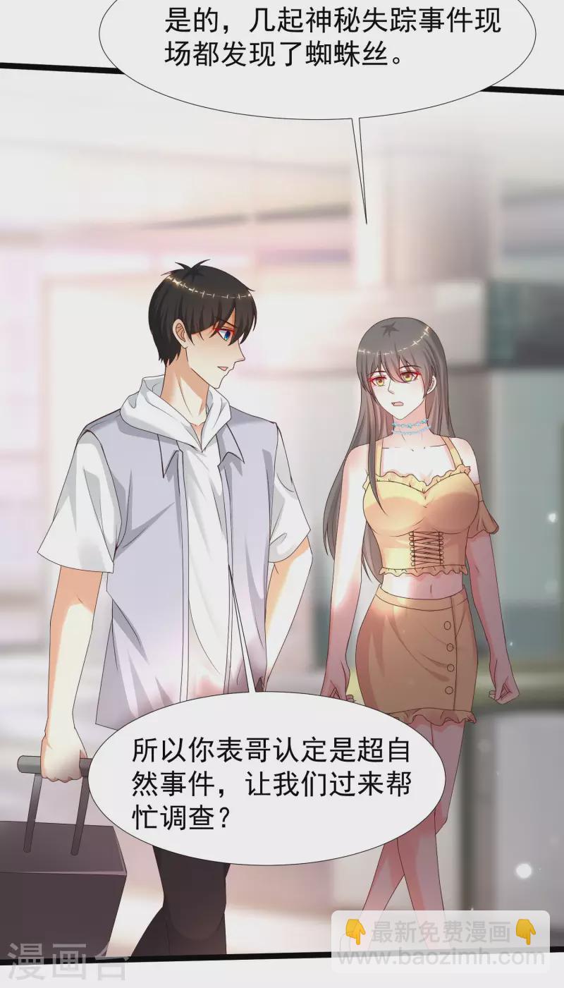 第226话 居然这么开放的么？？？-第235话