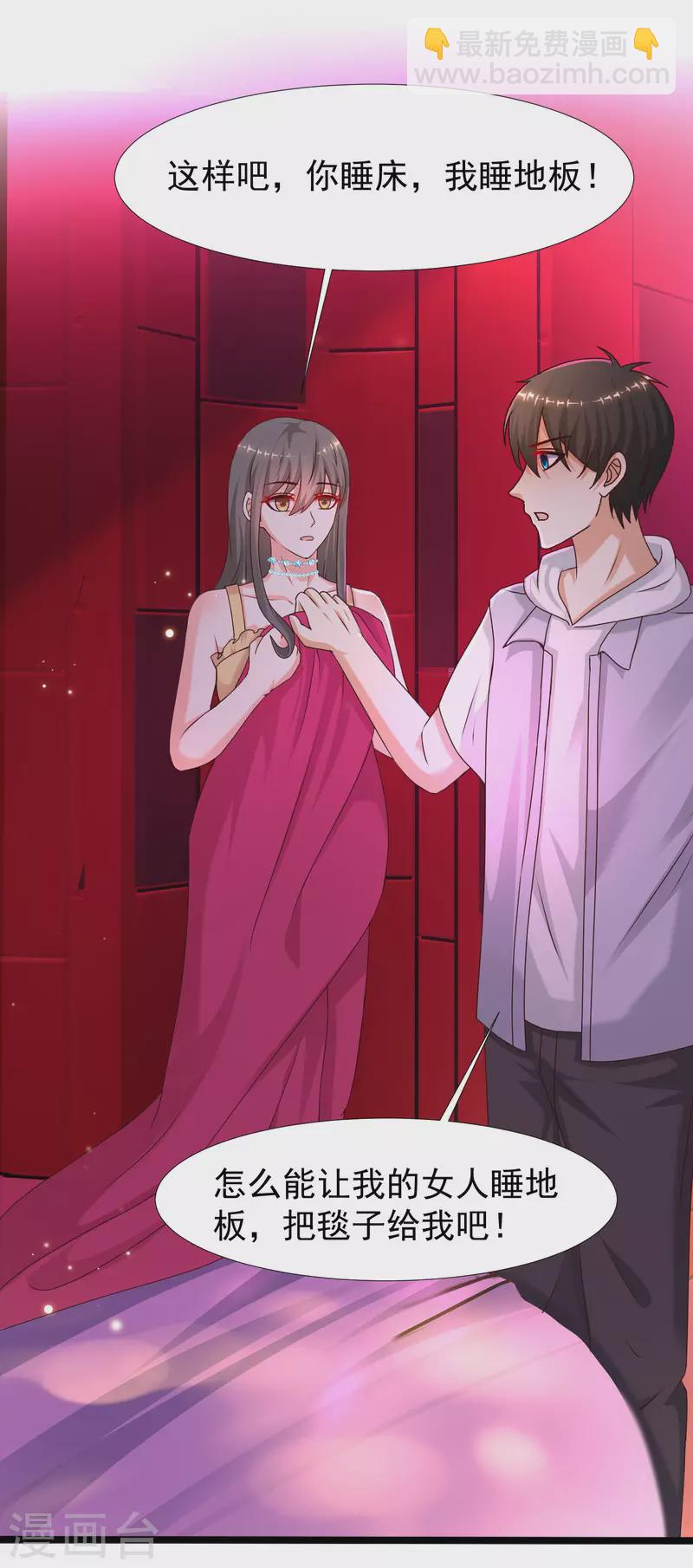 第228话 你玩我两个女儿？？？-第237话