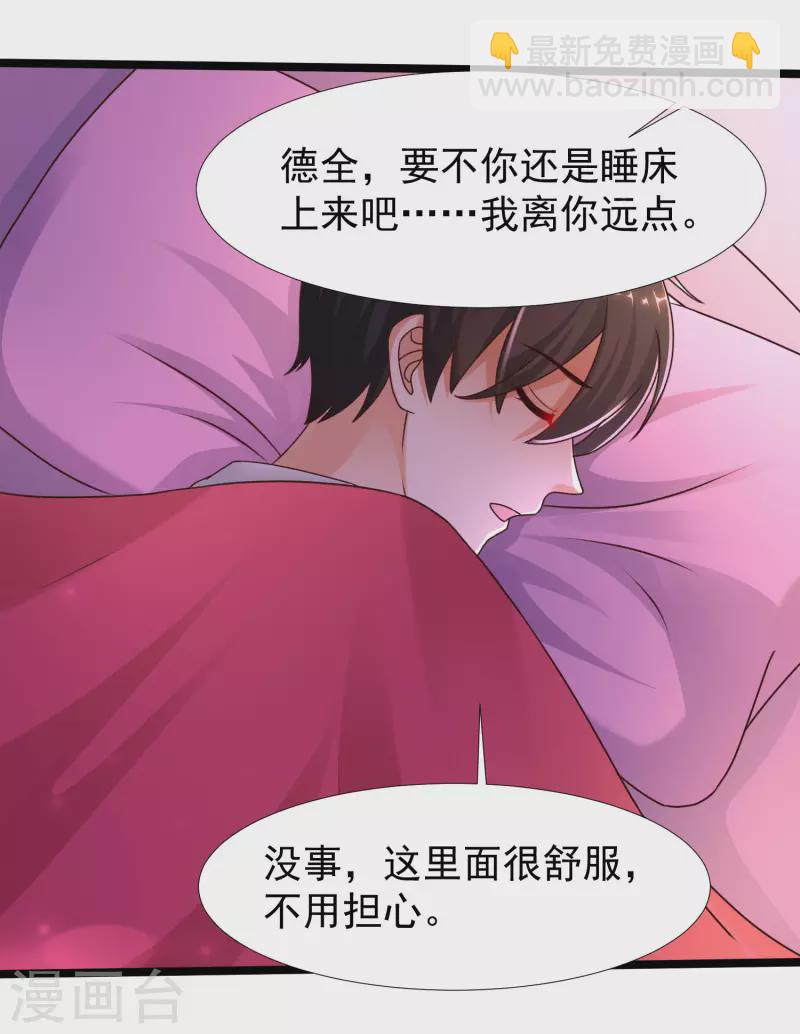 第228话 你玩我两个女儿？？？-第237话