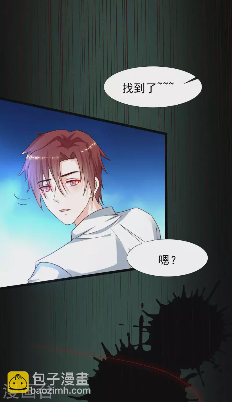 第228话 你玩我两个女儿？？？-第237话