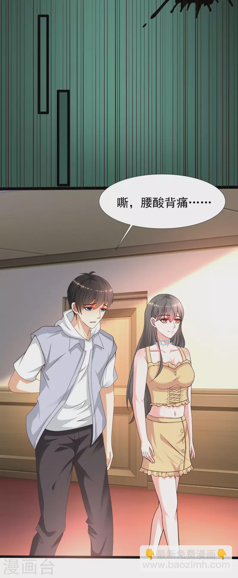 第228话 你玩我两个女儿？？？-第237话