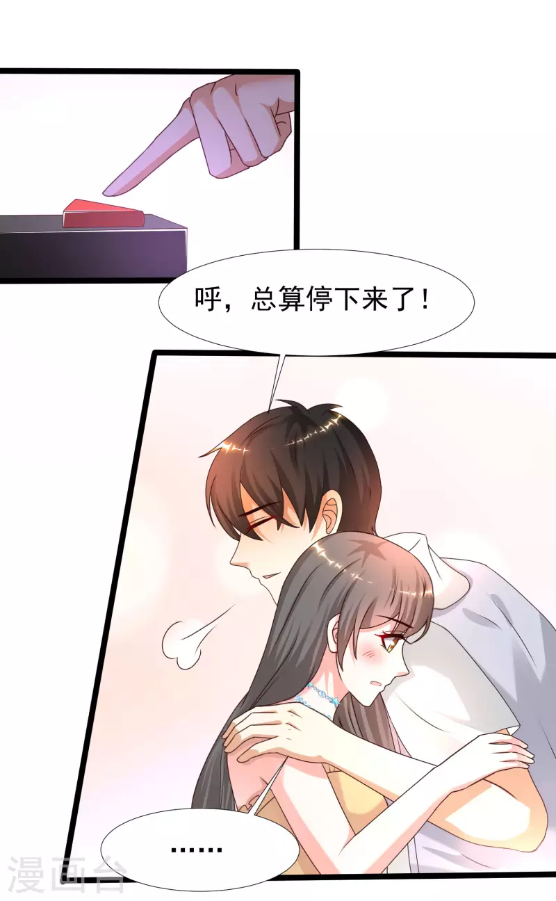 第228话 你玩我两个女儿？？？-第237话