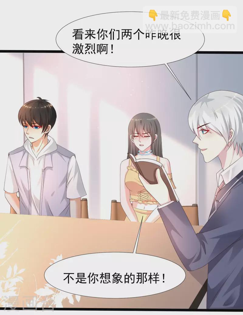 第228话 你玩我两个女儿？？？-第237话
