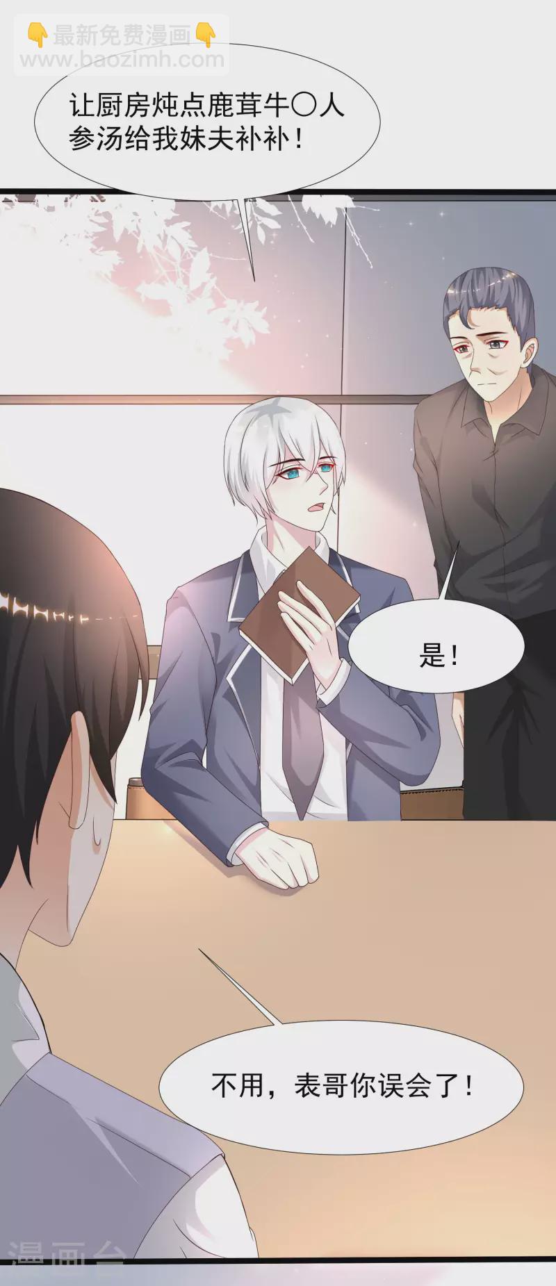 第228话 你玩我两个女儿？？？-第237话