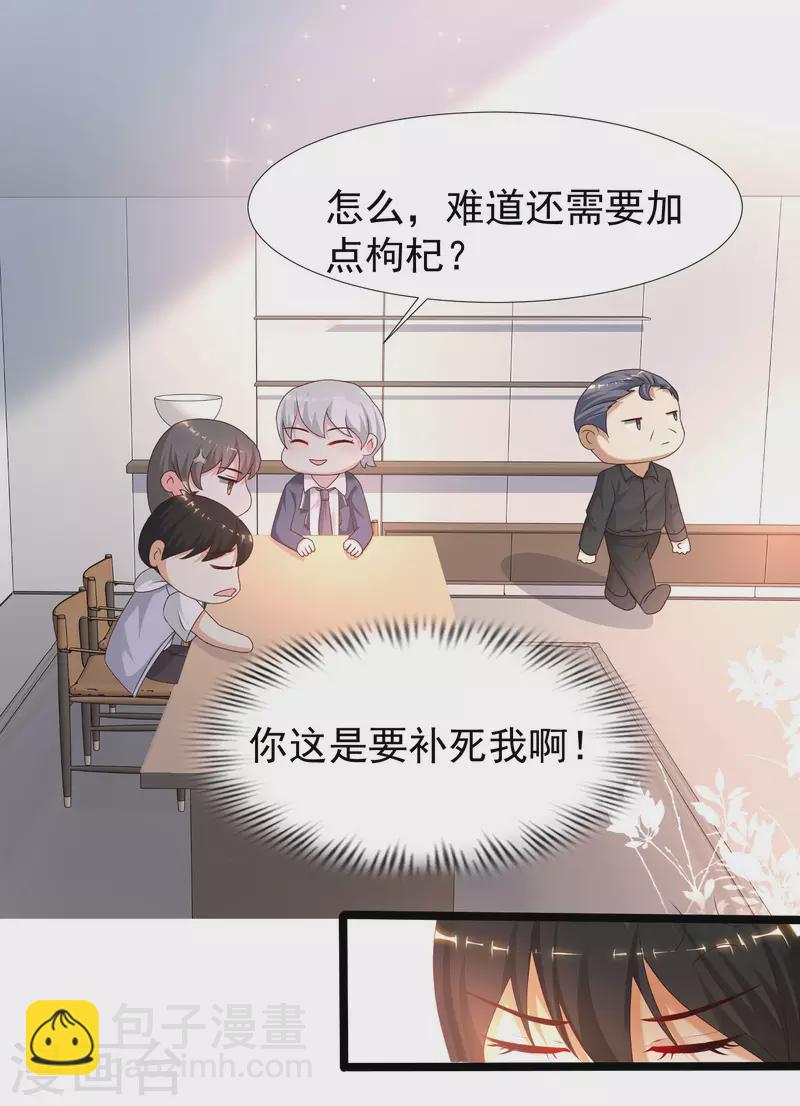 第228话 你玩我两个女儿？？？-第237话