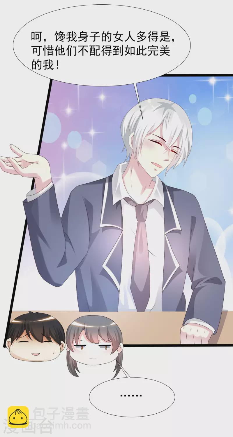 第228话 你玩我两个女儿？？？-第237话