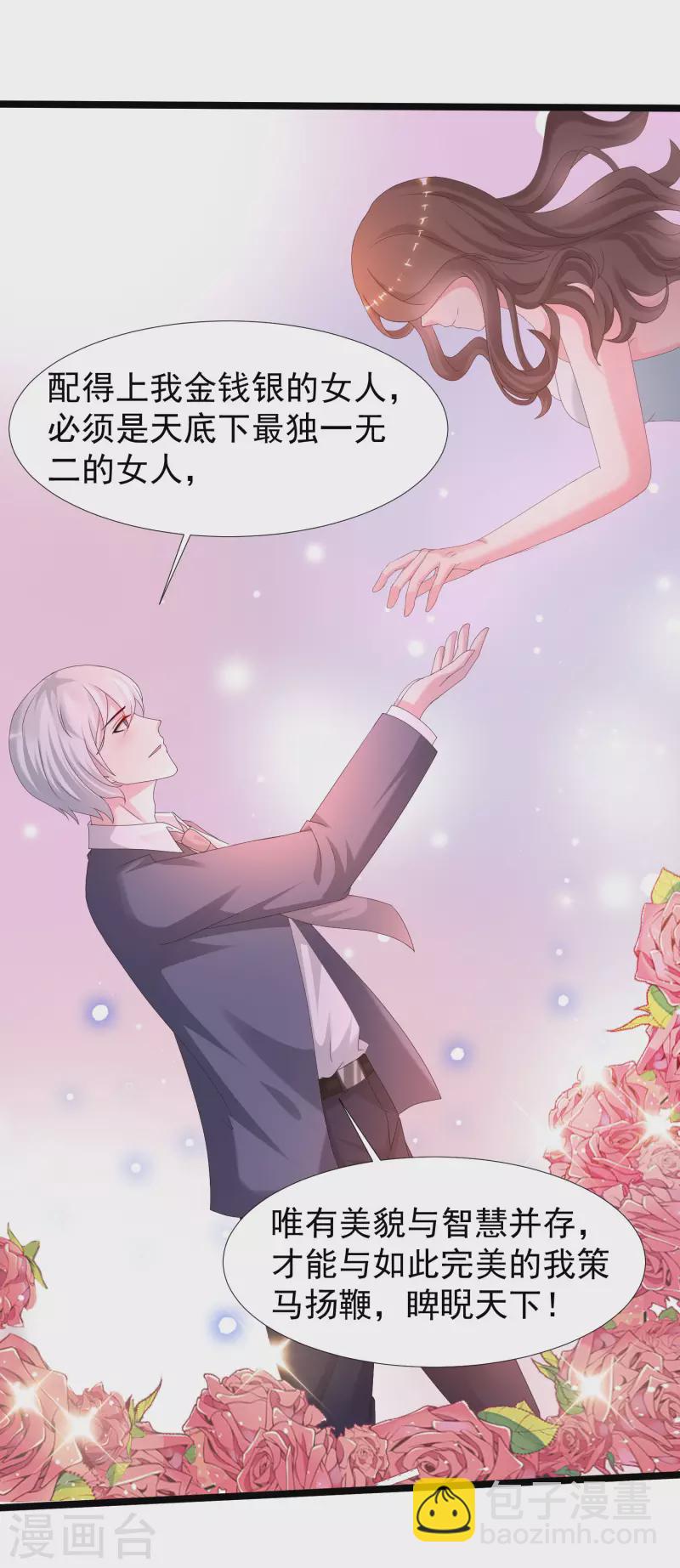 第228话 你玩我两个女儿？？？-第237话