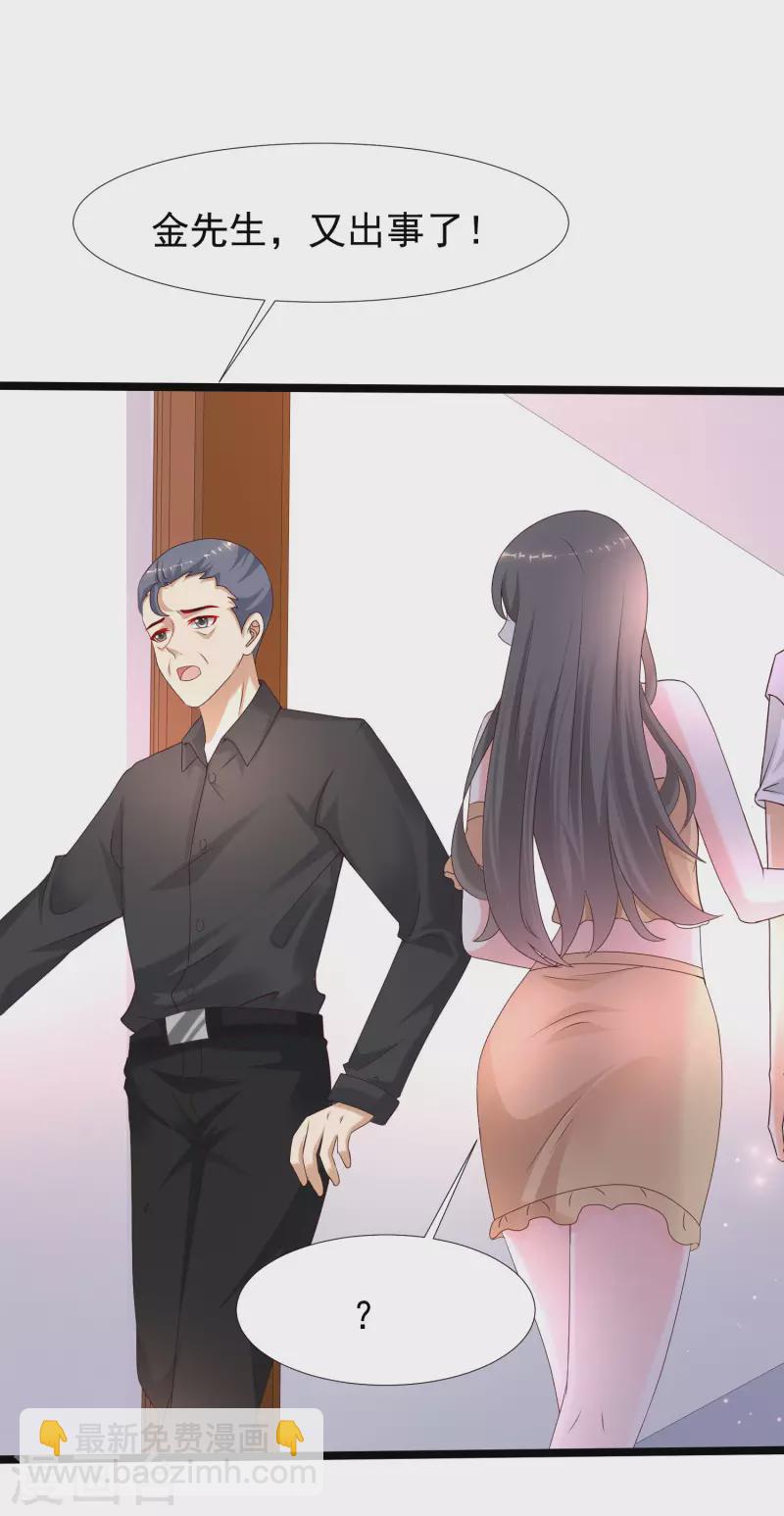 第228话 你玩我两个女儿？？？-第237话