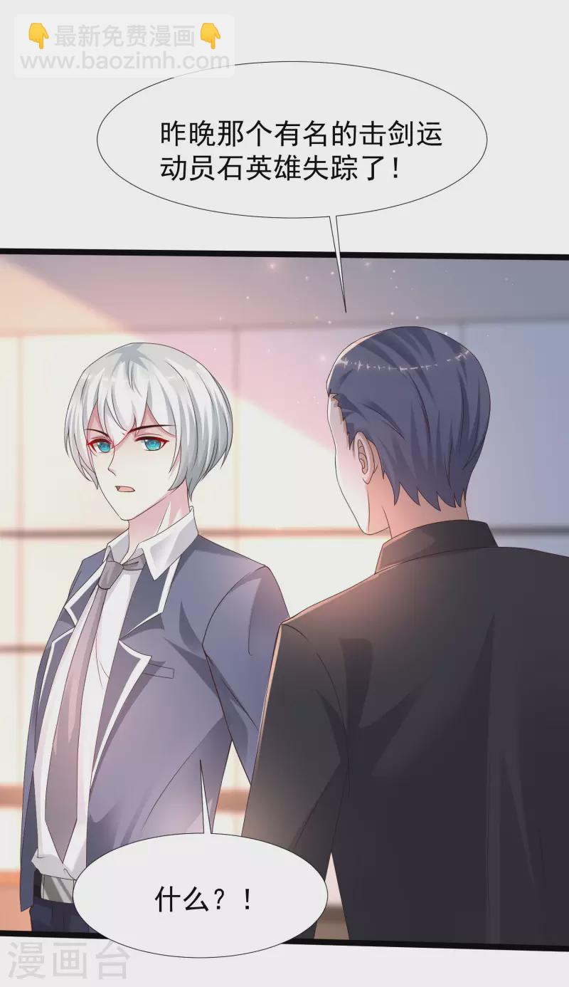 第228话 你玩我两个女儿？？？-第237话