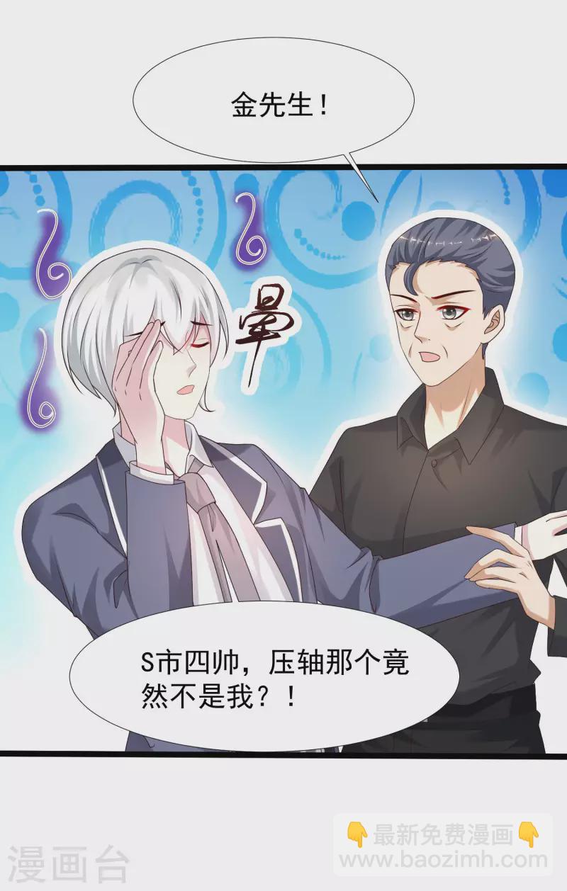 第228话 你玩我两个女儿？？？-第237话