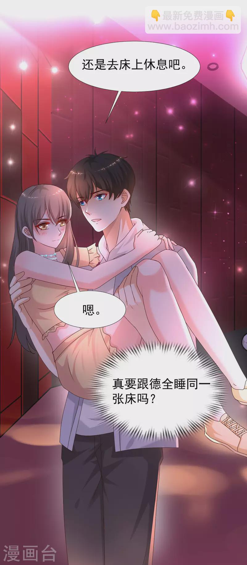 第228话 你玩我两个女儿？？？-第237话