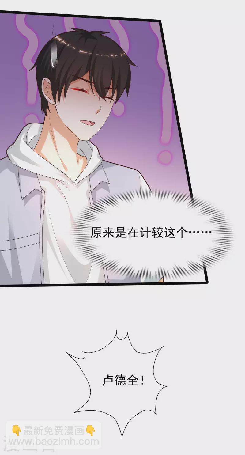 第228话 你玩我两个女儿？？？-第237话