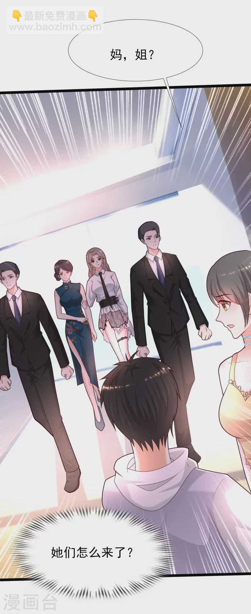 第228话 你玩我两个女儿？？？-第237话