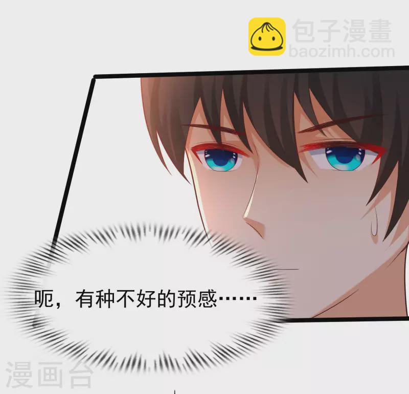 第228话 你玩我两个女儿？？？-第237话