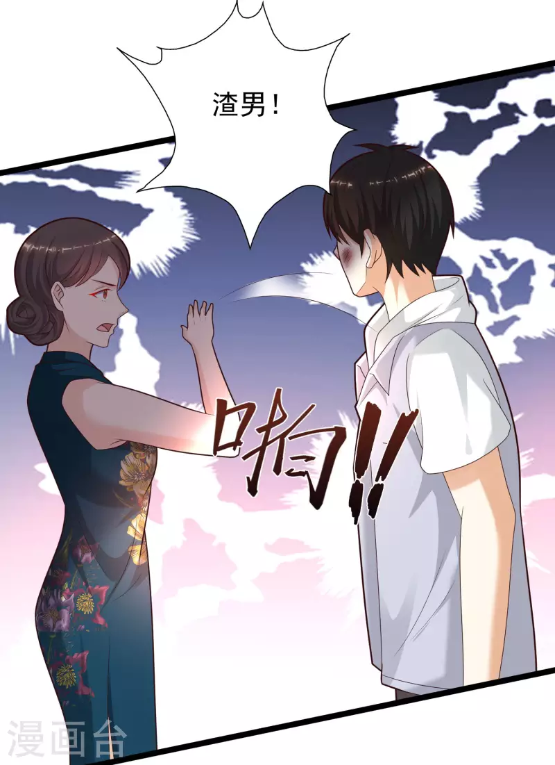 第228话 你玩我两个女儿？？？-第237话